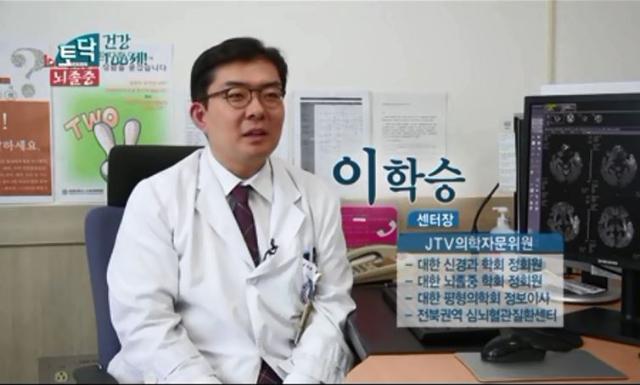 JTV 전주방송 토닥 - 이학승 교수님(뇌졸중) 관련사진