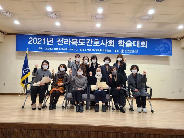 21.11.25 전북간호사회 학술대회 참가 관련사진